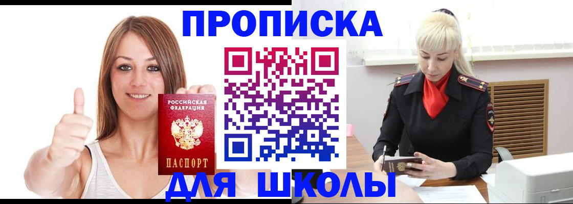 временная регистрация в Немане