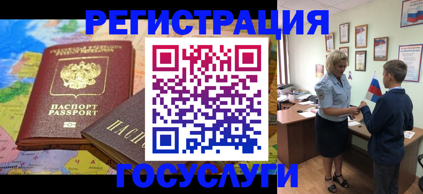 прописка законно в Немане