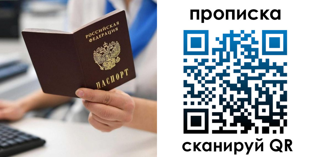 прописка в квартире в Немане