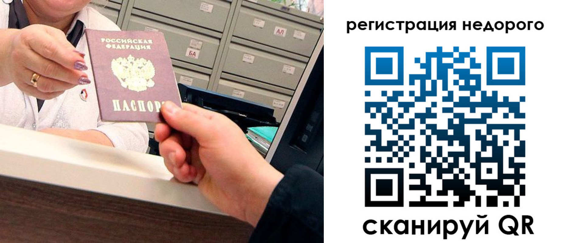 прописка иностранных граждан в Немане
