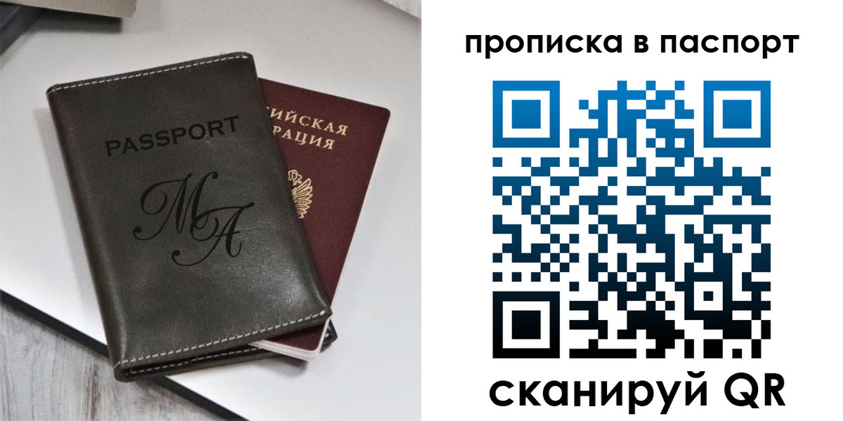 временная регистрация для школы в Немане
