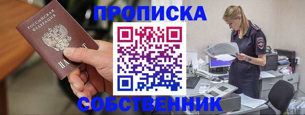временная регистрация для всех в Немане