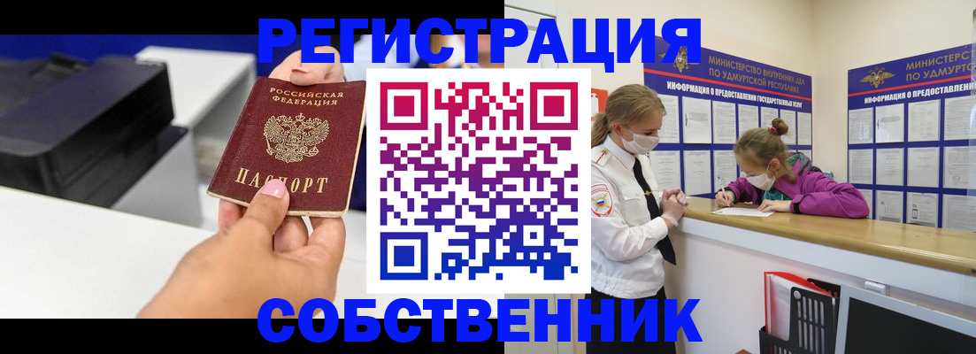 временная регистрация в квартире в Немане