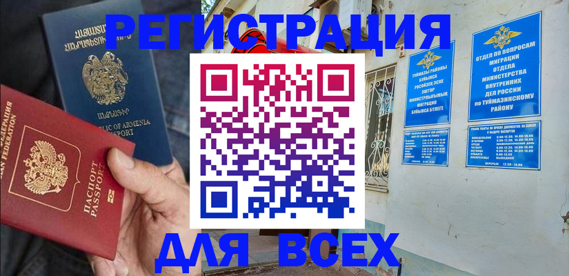 временная регистрация законно в Немане