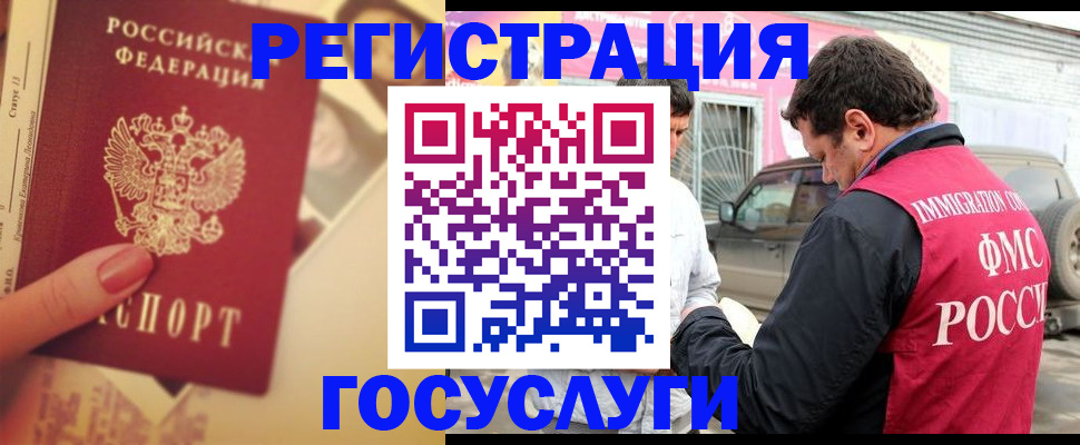 временная регистрация законно в Немане