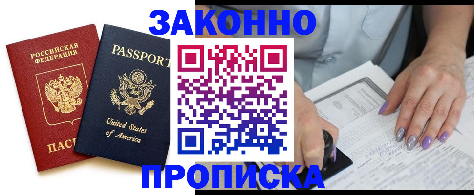 временная регистрация в квартире в Немане