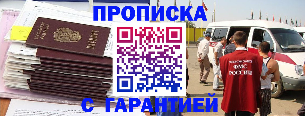 миграционный учет в Немане